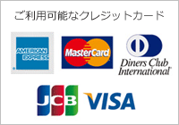 松涛デンタルクリニックではクレジットカードでのお支払いができます